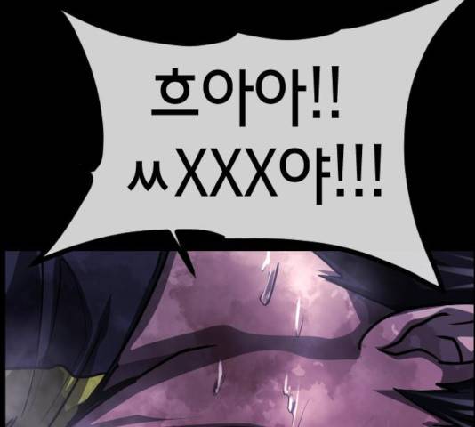 원주민 공포만화 223화 21