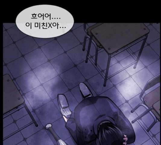 원주민 공포만화 223화 24