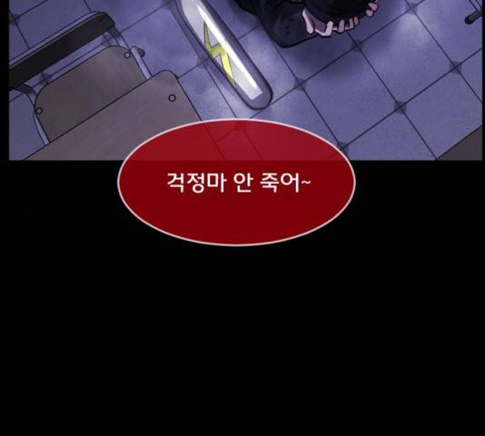 원주민 공포만화 223화 25