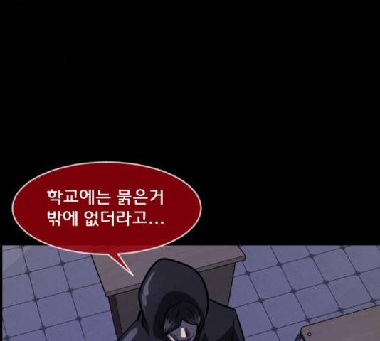 원주민 공포만화 223화 26