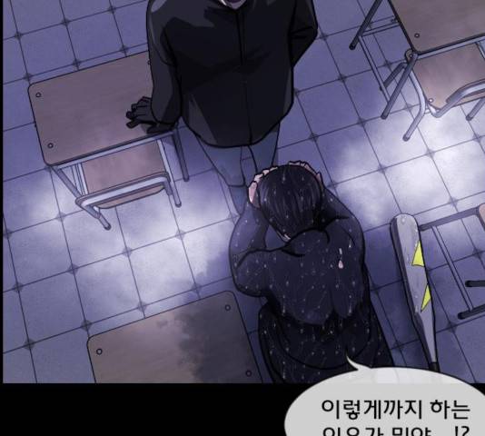 원주민 공포만화 223화 27