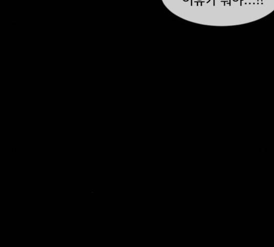 원주민 공포만화 223화 28