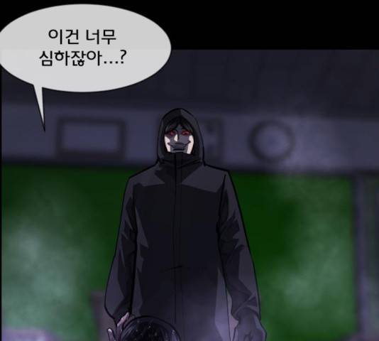 원주민 공포만화 223화 29