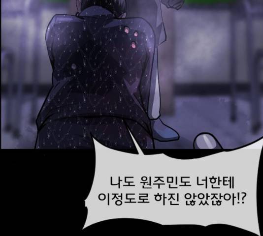 원주민 공포만화 223화 30