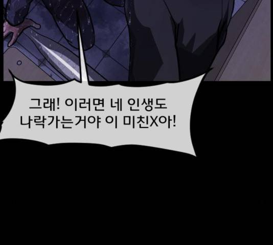 원주민 공포만화 223화 33