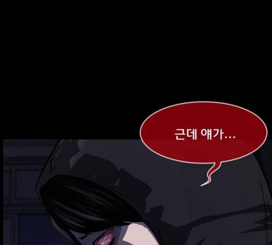 원주민 공포만화 223화 34