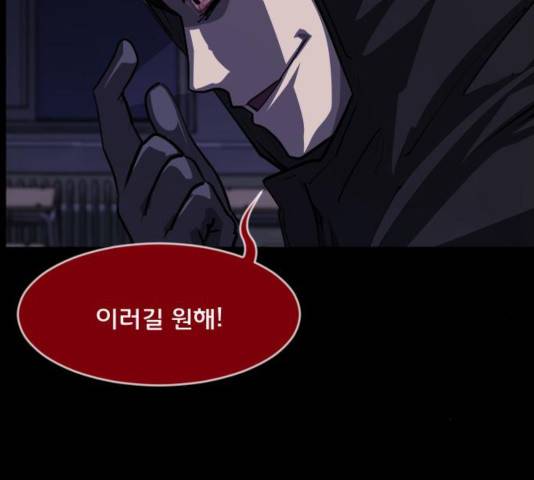 원주민 공포만화 223화 35