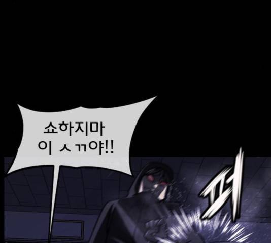 원주민 공포만화 223화 39