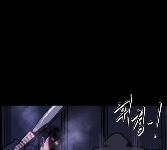 원주민 공포만화 223화 41