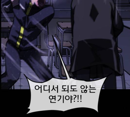 원주민 공포만화 223화 42