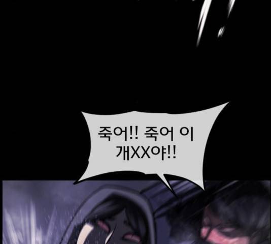 원주민 공포만화 223화 45
