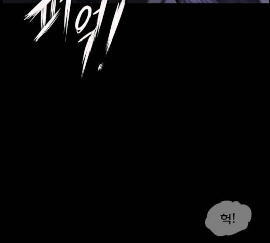 원주민 공포만화 223화 47