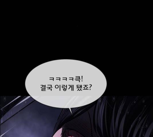 원주민 공포만화 223화 50