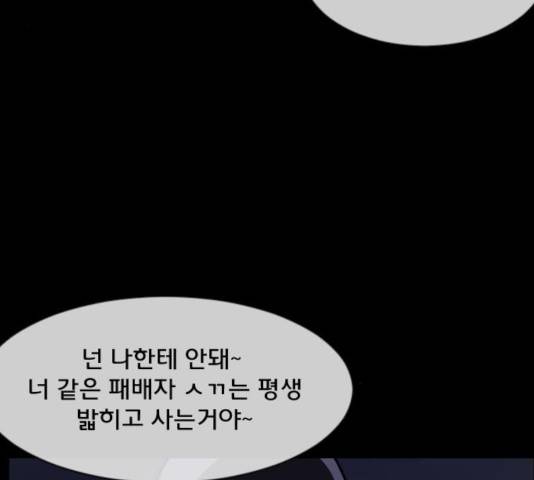 원주민 공포만화 223화 52