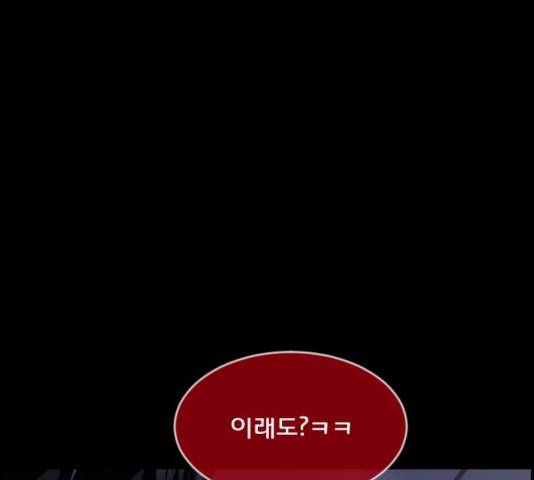 원주민 공포만화 223화 58