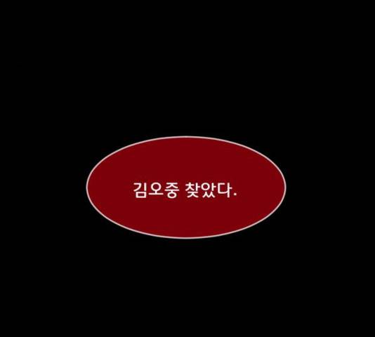 원주민 공포만화 223화 61