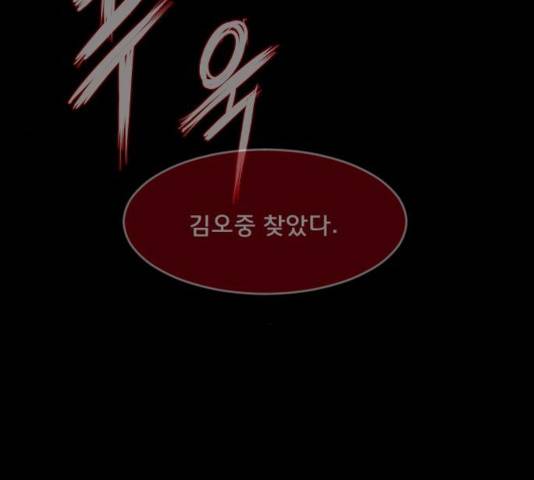 원주민 공포만화 223화 63