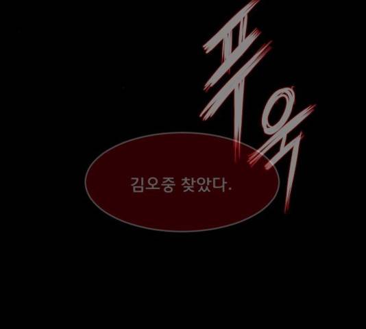 원주민 공포만화 223화 65