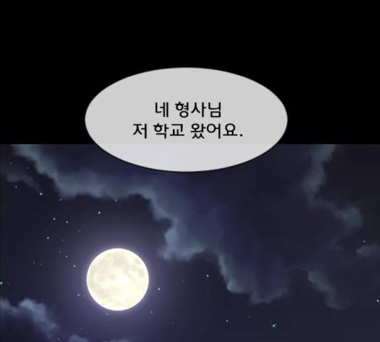 원주민 공포만화 223화 69