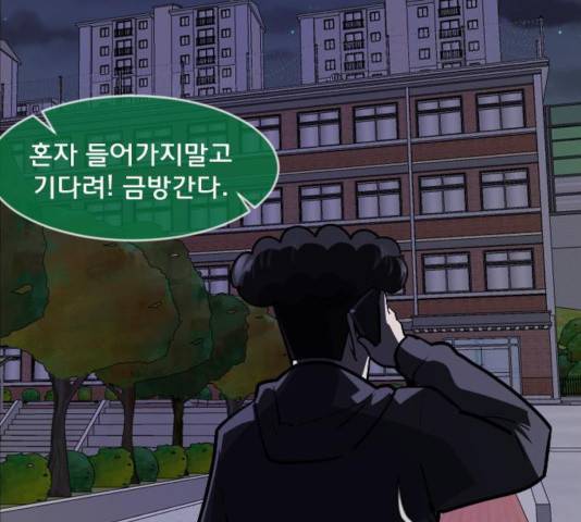 원주민 공포만화 223화 71
