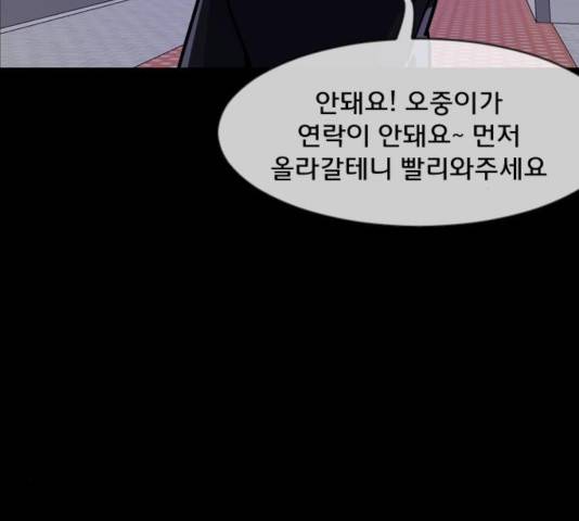 원주민 공포만화 223화 72