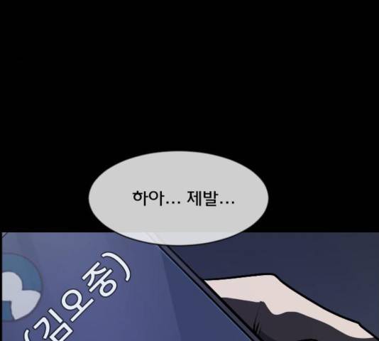 원주민 공포만화 223화 73