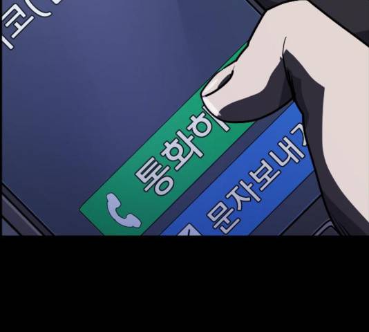 원주민 공포만화 223화 74