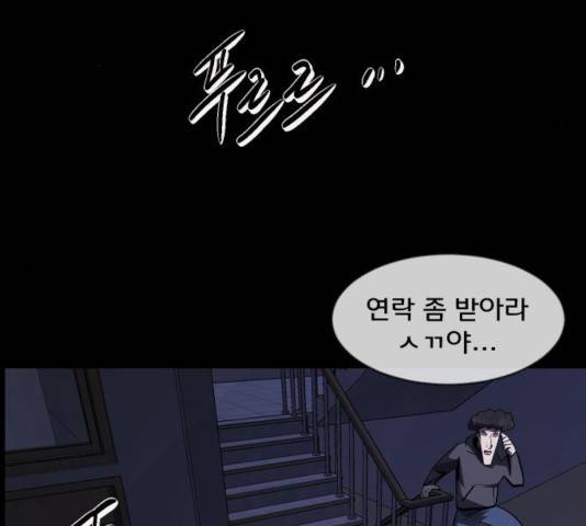 원주민 공포만화 223화 77