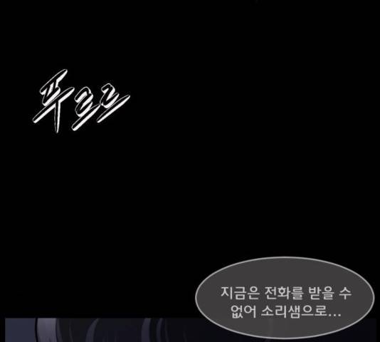 원주민 공포만화 223화 79