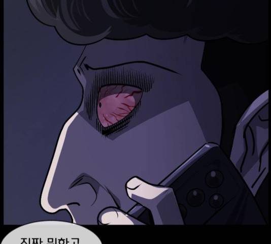 원주민 공포만화 223화 80