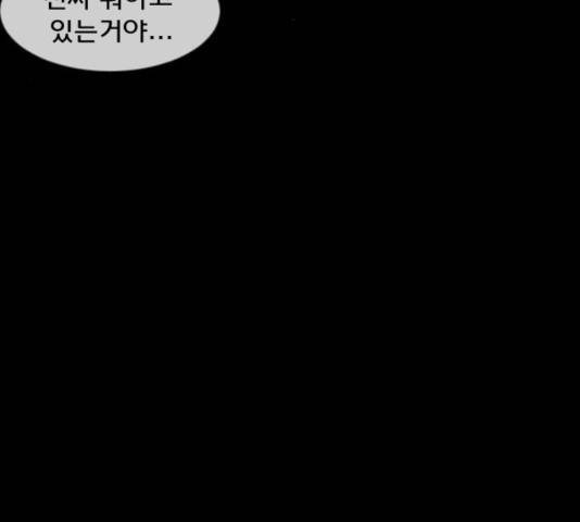 원주민 공포만화 223화 81