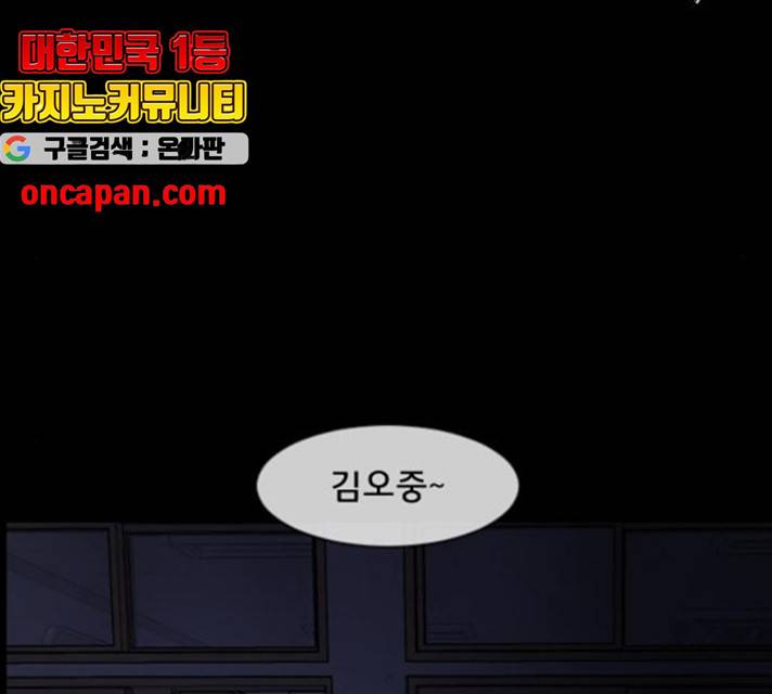 원주민 공포만화 223화 86