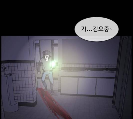 원주민 공포만화 223화 91