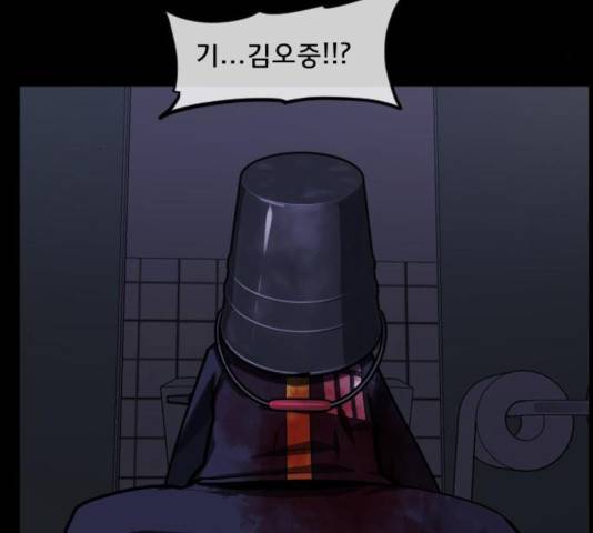 원주민 공포만화 223화 98