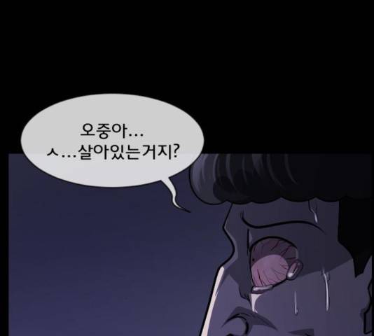 원주민 공포만화 223화 100
