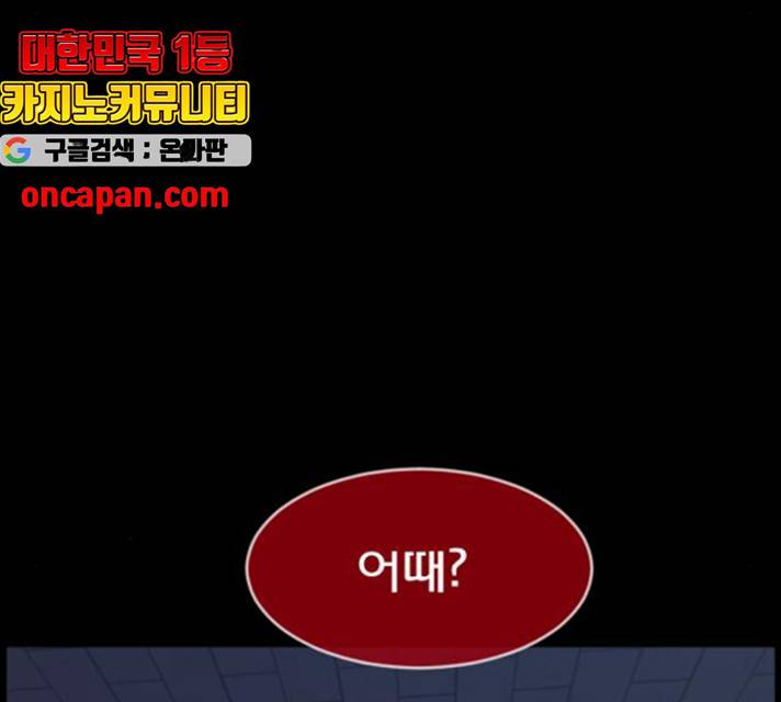 원주민 공포만화 223화 102