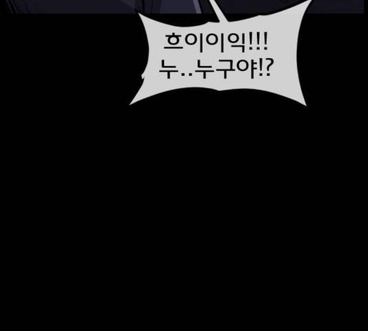 원주민 공포만화 223화 104