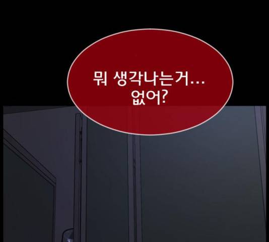원주민 공포만화 223화 105