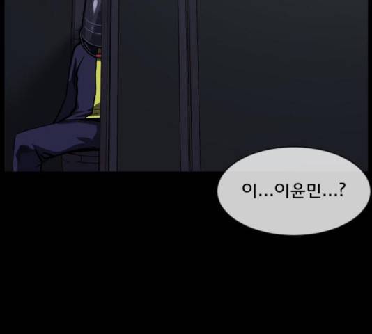 원주민 공포만화 223화 106