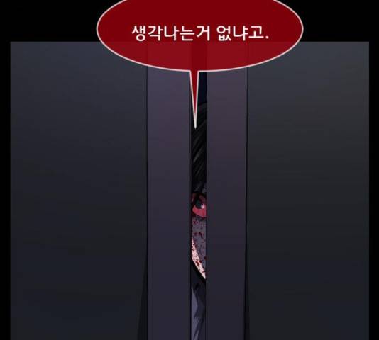 원주민 공포만화 223화 108
