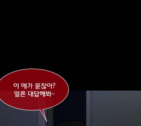 원주민 공포만화 223화 110