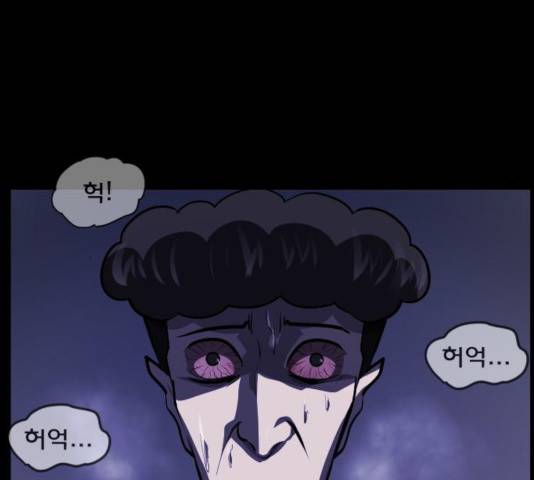 원주민 공포만화 223화 116