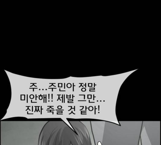 원주민 공포만화 223화 125