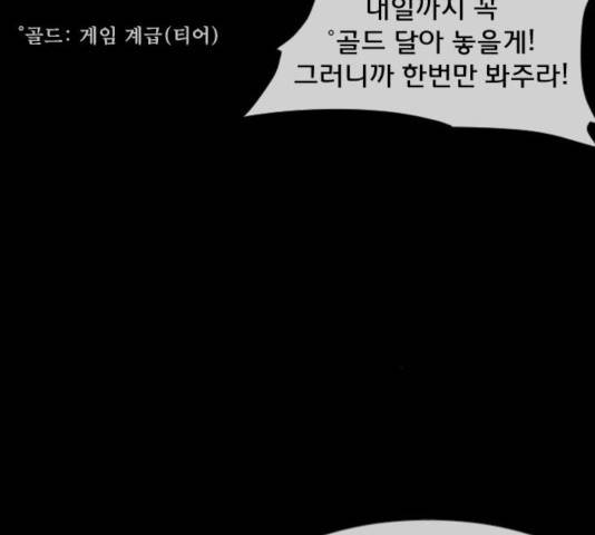 원주민 공포만화 223화 127