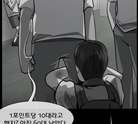 원주민 공포만화 223화 129