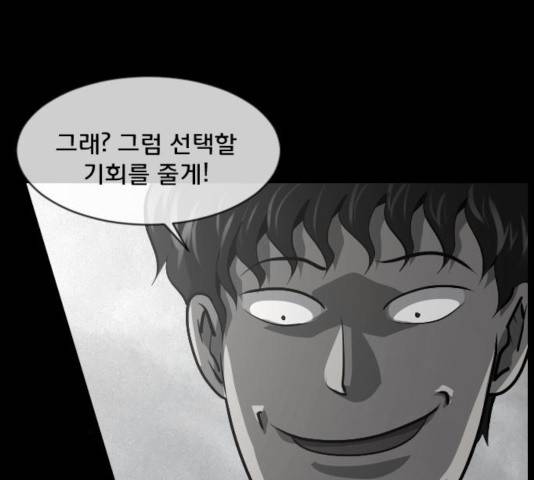 원주민 공포만화 223화 131