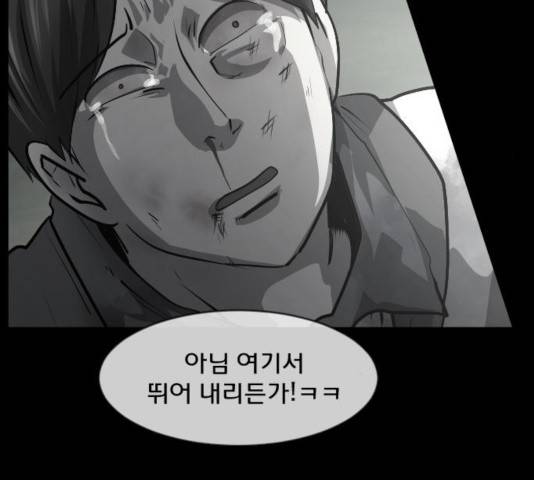 원주민 공포만화 223화 133