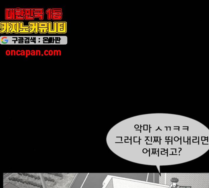 원주민 공포만화 223화 134