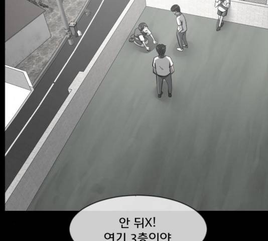 원주민 공포만화 223화 135