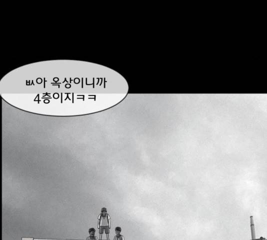 원주민 공포만화 223화 137